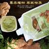 老姜王生姜头皮按摩膏热能姜汁姜泥养发护发膜滋润护理柔顺膏顺滑 商品缩略图3