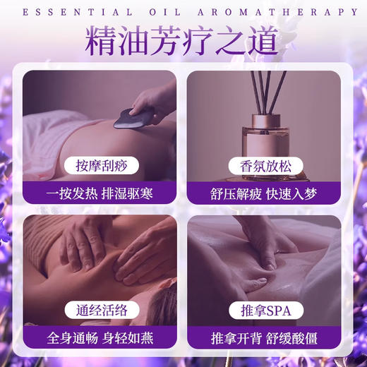 批发30ml小瓶香薰精油按摩刮痧开背足浴美容SPA通经络美容院专用 商品图2