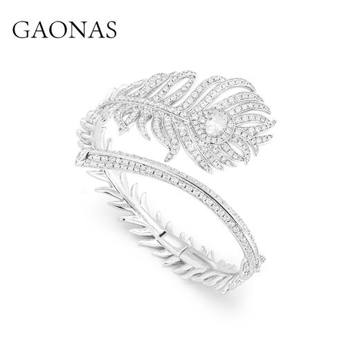GAONAS高纳仕  羽毛高定贵气白色手镯11670SW 商品图1
