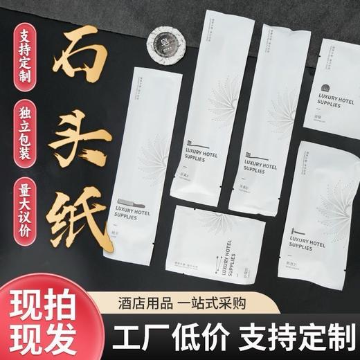 星级酒店专用一次性牙刷梳子洗漱用品高档民宿宾馆旅游套装消耗品 商品图0