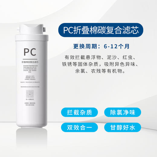 奥克斯V6厨下机型原装滤芯 商品图1