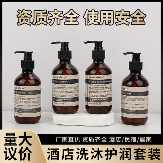 酒店洗发水沐浴露二合一护发素一次性洗沐套装理发店宾馆专用批发 商品图0