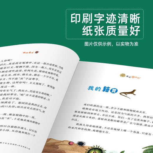 班班26寒四年级【单本】《灰尘的旅行》《十万个为什么》赠导读单 商品图4