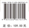 隧道施工多元信息反馈优化及超前预警技术 商品缩略图4