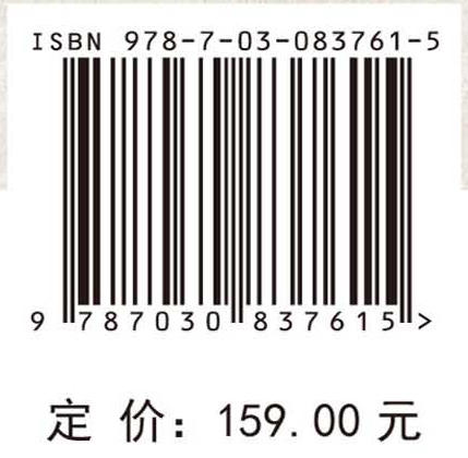 隧道施工多元信息反馈优化及超前预警技术 商品图4