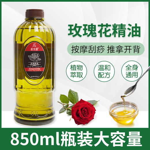 850ml玫瑰泰国按摩精油全身spa美容院足浴推拿身体刮痧开背舒缓油 商品图0