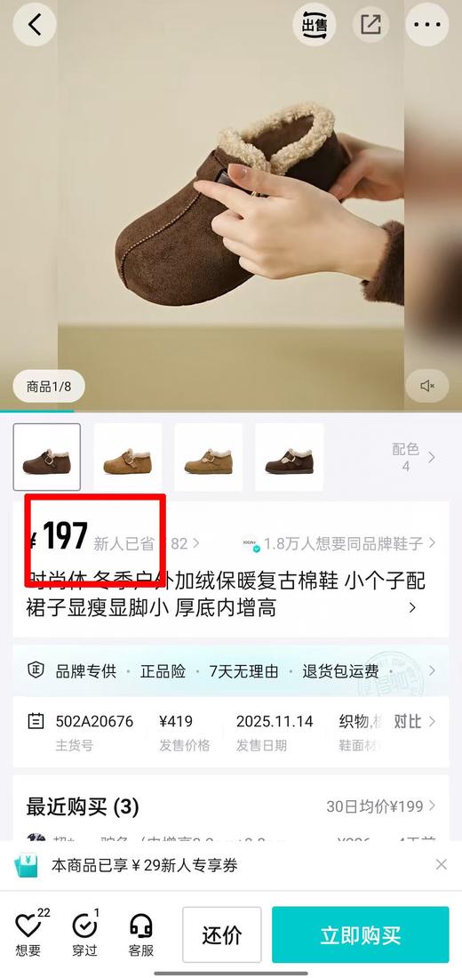 二店y  百丽同款【花生吐司勃肯鞋】 厚款羊京绒高保暖雪地靴 商品图2