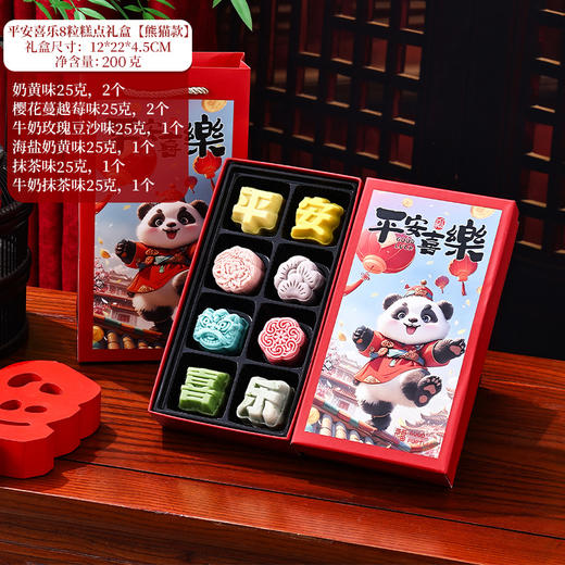 新品【年货❗️精选礼盒】传承糕点伴手礼 巧克力饼干零食 公司送礼员工福利 过年走亲戚精选礼品 商品图8
