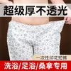一次性短裤平角裤印花款加大加厚桑拿按摩洗浴汗蒸美容院用批发 商品缩略图0