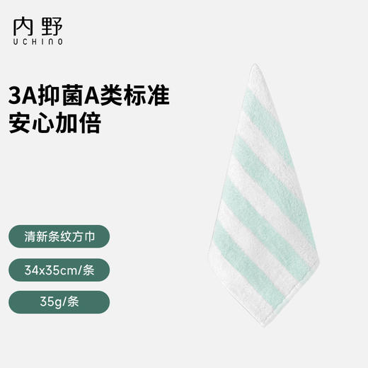内野XS 清新条纹方巾 商品图2