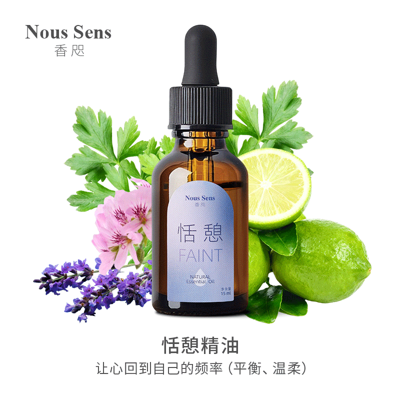 【精油】香咫恬憩精油15ml