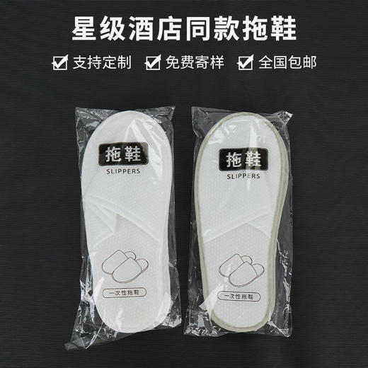 一次性拖鞋加厚防滑家居待客宾馆民宿美容院专用酒店客房用品批发 商品图0