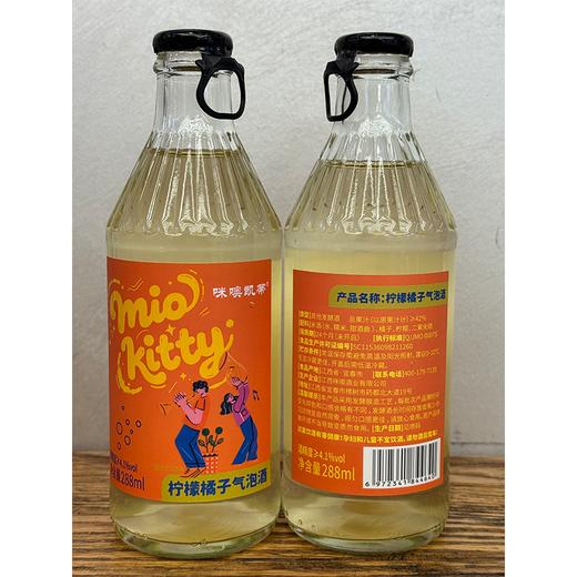 咪噢凯蒂288ml柠檬橘子气泡酒 商品图1