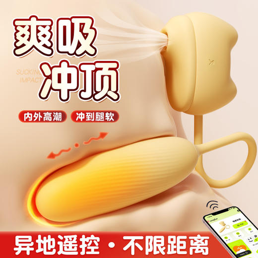 【女用器具】谜姬 喵里有甜情趣跳蛋震动脉冲小程序 商品图1