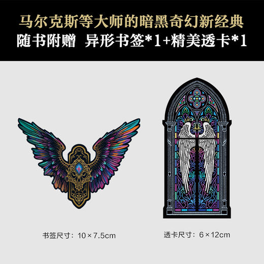 巨翅老人-书签版 商品图1