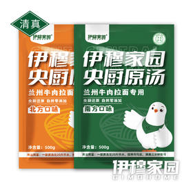 伊穆家园·拉面原汤，还原传统味道，汤汁鲜亮，口味醇正（500g*10袋/箱）