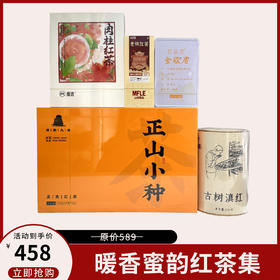 暖香蜜韵红茶集