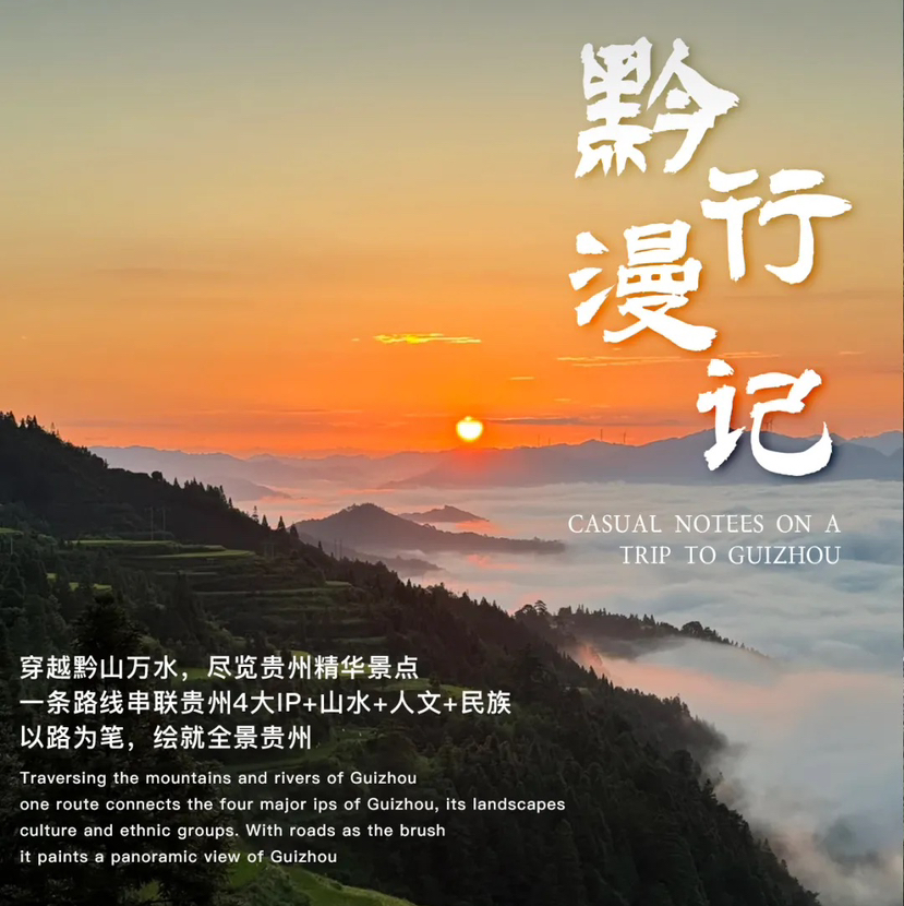 贵州｜黔行漫记9天8晚，穿越黔山万水尽览贵州精华景点，一条路线串联贵州4大IP+山水+人文+民族，黄果树瀑布/荔波小七孔/西江千户苗寨/镇远古镇/万峰湖/马岭河峡谷/肇兴桐寨，行程提前预约！