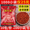 厂家批发藏红花足浴包养生馆沐足草本泡脚包家用藏红花泡脚粉包 商品缩略图0