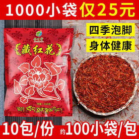 厂家批发藏红花足浴包养生馆沐足草本泡脚包家用藏红花泡脚粉包