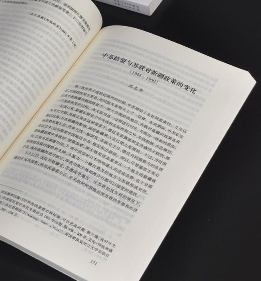 【绝版稀见 下周一发货】：《新疆历史研究论文选编 民国卷》+《新疆历史就论文选编  当代卷（上下）》，16开，平装，共3册，《新疆通史》编撰委员会编，沈志华、朱培民等著，新疆人民出版社2013年印刷， 商品图14
