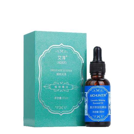 草绿香30ml薰衣草面部按摩精油温和发热植物精油全身通经络肩颈 商品图4