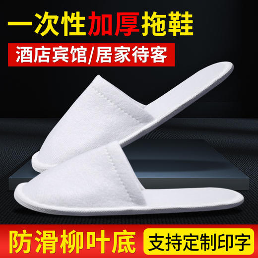 酒店客房一次性拖鞋宾馆用拉毛绒加厚加大居家防滑待客厂家批发 商品图2