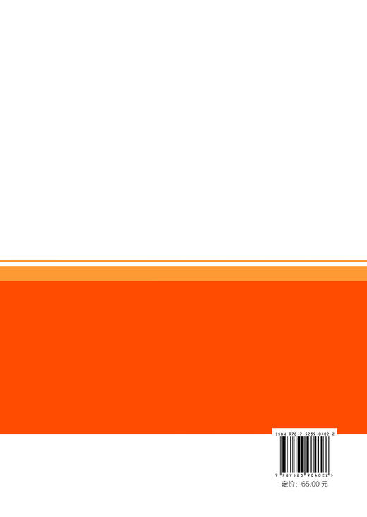 数字化供电所“一本通”    供电所工作台分册 商品图2