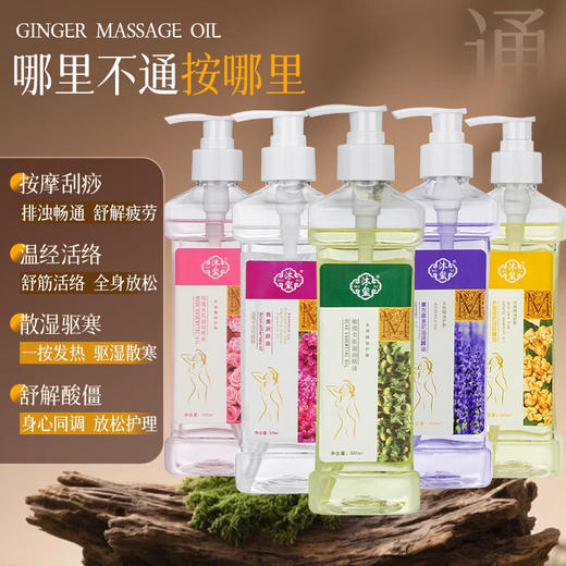 身体橄榄按摩精油美容院肩颈全身开背刮痧足浴疗推背老姜油通经络 商品图2