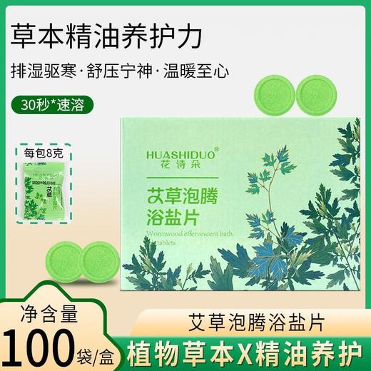 泡脚泡澡泡腾片浴盐足浴球水疗滋润嫩肤泡脚足浴男女士通用批发 商品图3