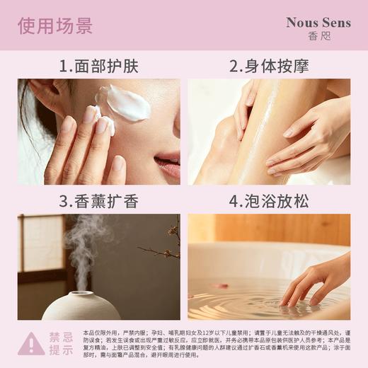 【精油】香咫怡然精油15ml 商品图3