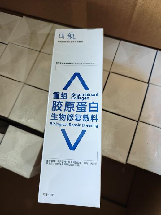 可预喷雾120ml（ P 型）源码 商品图1