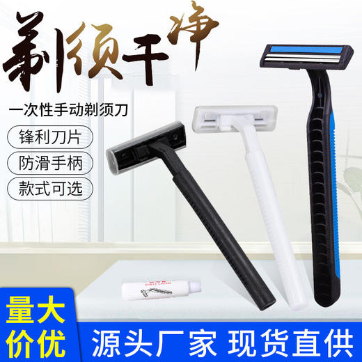 一次剃须刀酒店宾馆出差专用剃须刀男士专用手动剃须刀刮胡子刀 商品图2