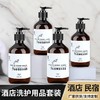 星级酒店洗护套装一次性洗发水沐浴露300ml民宿宾馆5L补充装批发 商品缩略图2