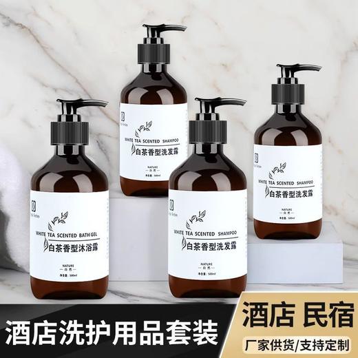 星级酒店洗护套装一次性洗发水沐浴露300ml民宿宾馆5L补充装批发 商品图2