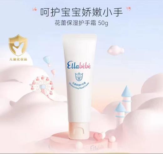 (买二送护手霜1*50g)法国Ellebebe嗳乐蓓贝婴幼儿花蕾润唇膏草莓香型4g 商品图3