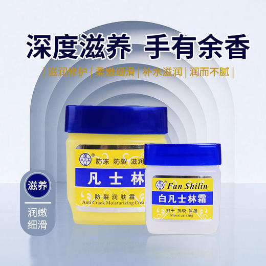 奥姿凡士林保湿润肤霜100g营养滋润防冻防裂手足干裂护手霜批发 商品图2
