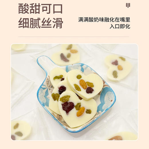 西域皇后·坚果爱心炒酸奶 多规格可选 酸甜可口 细腻丝滑 商品图1