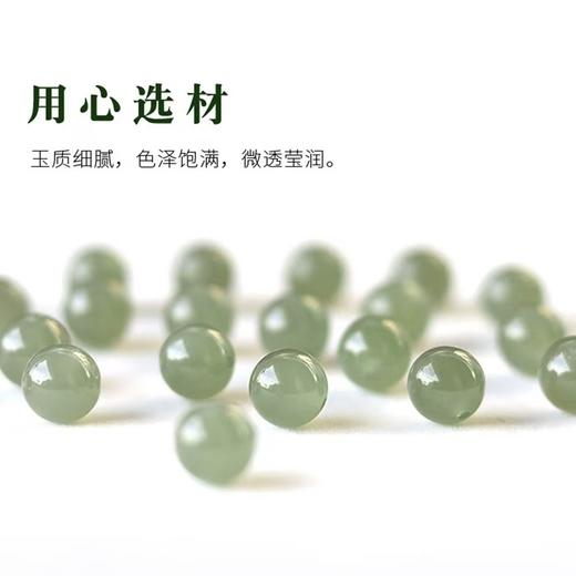 岸纾 冰润细腻天然和田玉DIY散珠 商品图3