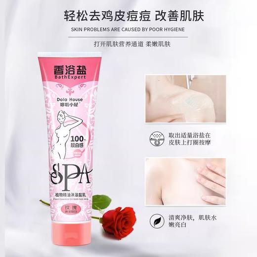 批发瓶装男女士沐浴盐全身清洁牛奶搓澡去角质保湿玫瑰海盐沐浴露 商品图1