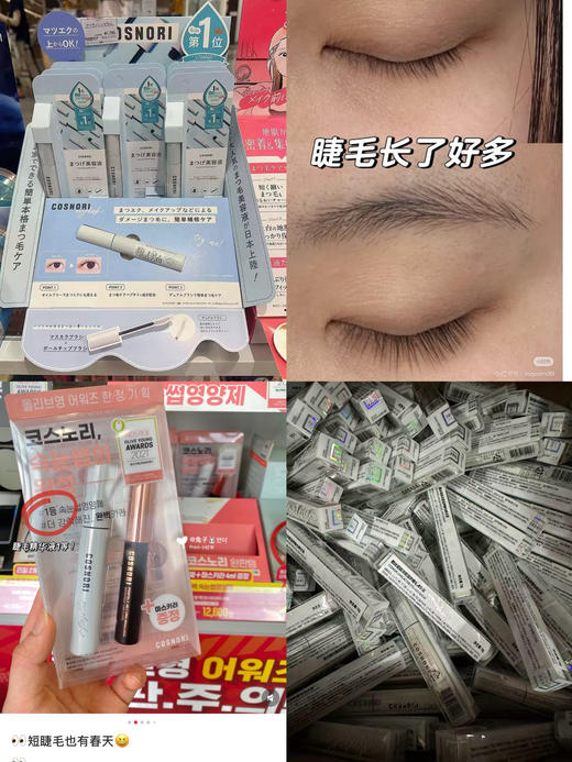 睫毛增*长液 商品图0