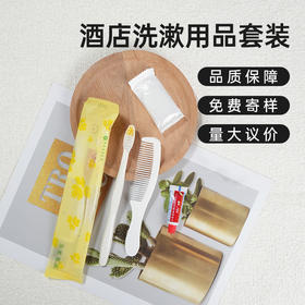 酒店一次性牙刷带牙膏四件套四合一一次性洗漱用品套装便携旅行装