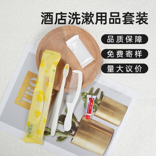 酒店一次性牙刷带牙膏四件套四合一一次性洗漱用品套装便携旅行装 商品图0