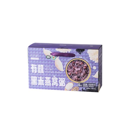 立家有机 有机燕窝粥系列 有机黑米燕窝粥 素食粥 孕妇早餐 下午茶 浙江嘉兴 商品图7