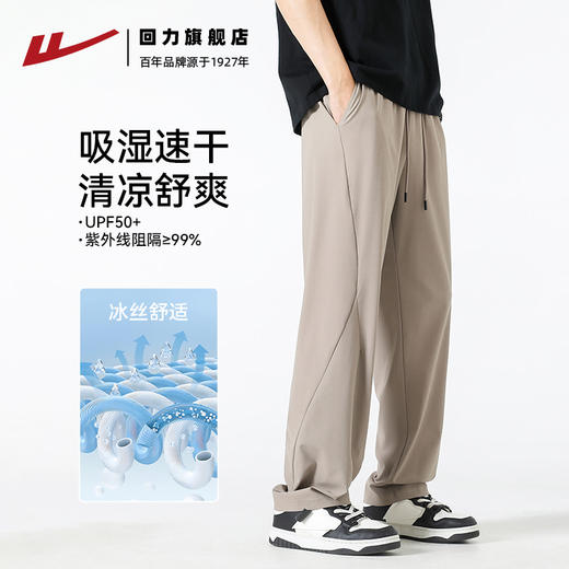 回力速干防晒冰丝裤子男款夏季超薄凉感透气直筒宽松运动休闲长裤 商品图2