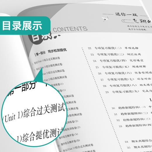 2026春 【外研社新标准】 实验班提优大考卷 七年级英语(下) 商品图4