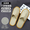 一次性拖鞋亚麻加厚防滑五星级酒店专用居家待客可洗澡美容院拖鞋 商品缩略图2