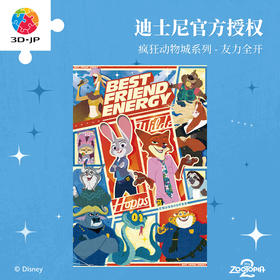 504片 平面塑料拼图 U1153 疯狂动物城系列-友力全开【Showpiece L】