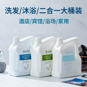 隆力奇洗发水沐浴露二合一大桶补充装美发理发店发廊浴场澡堂专用