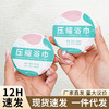 一次性浴巾压缩毛巾加厚加大洗脸巾酒店民宿用品便携旅行单独包装 商品缩略图0